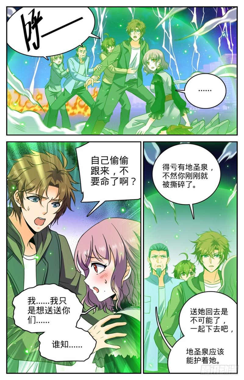435 跳入煞渊！9