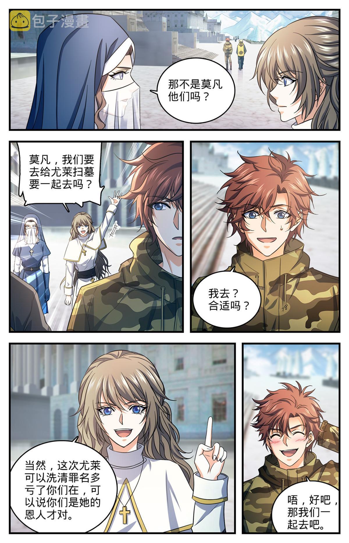 904 谁动了她的坟10