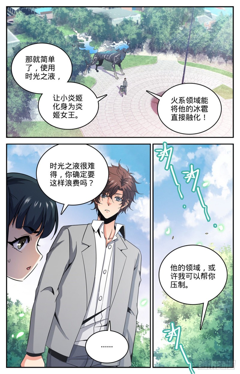 638 行刑人！8