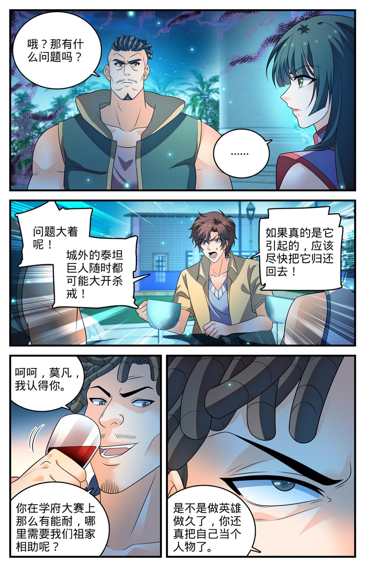 962 他乡遇故仇10