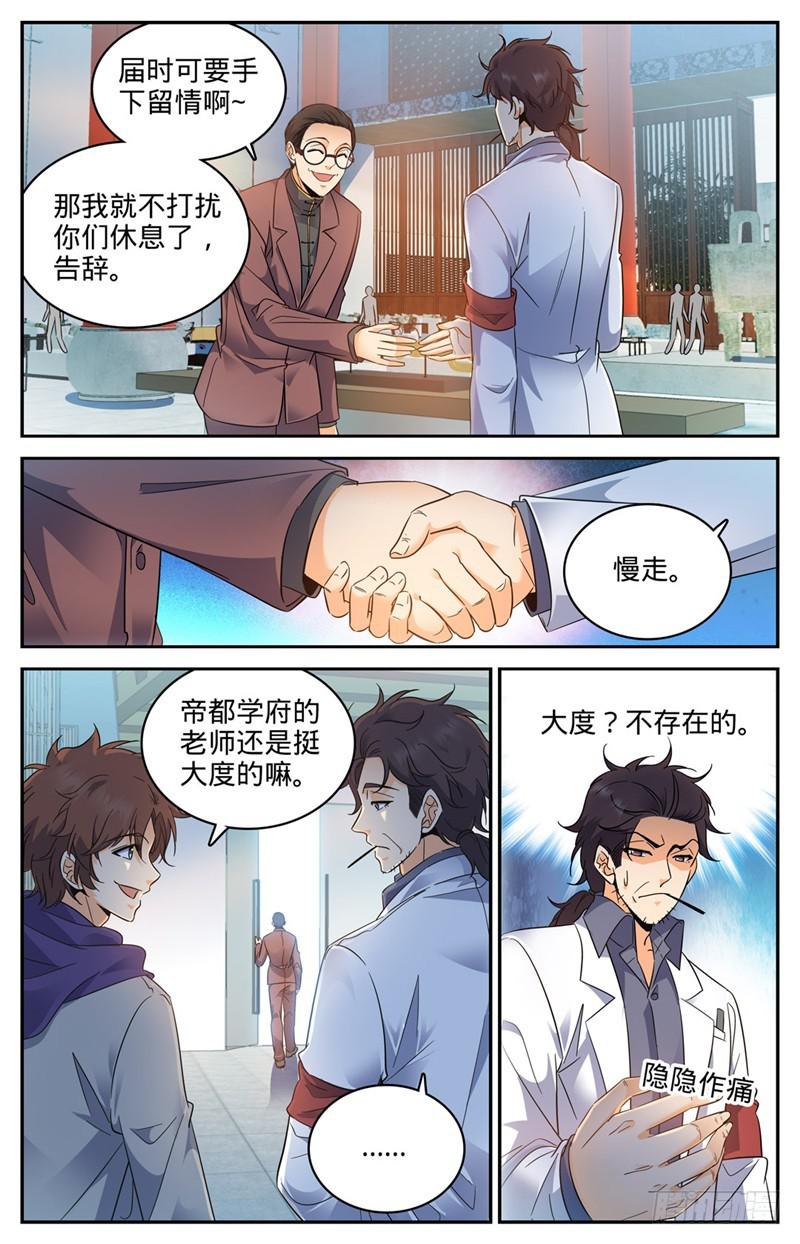 222 强化星子2