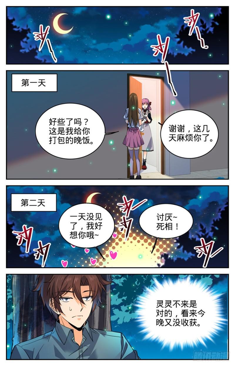 301 撞到什么!11