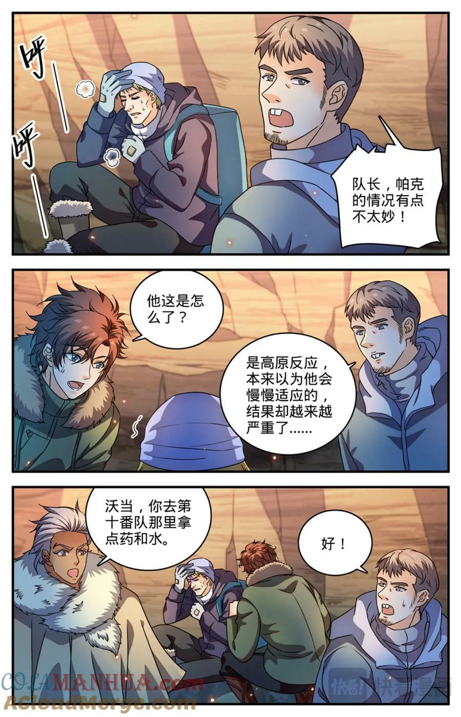 1061 死因不明3