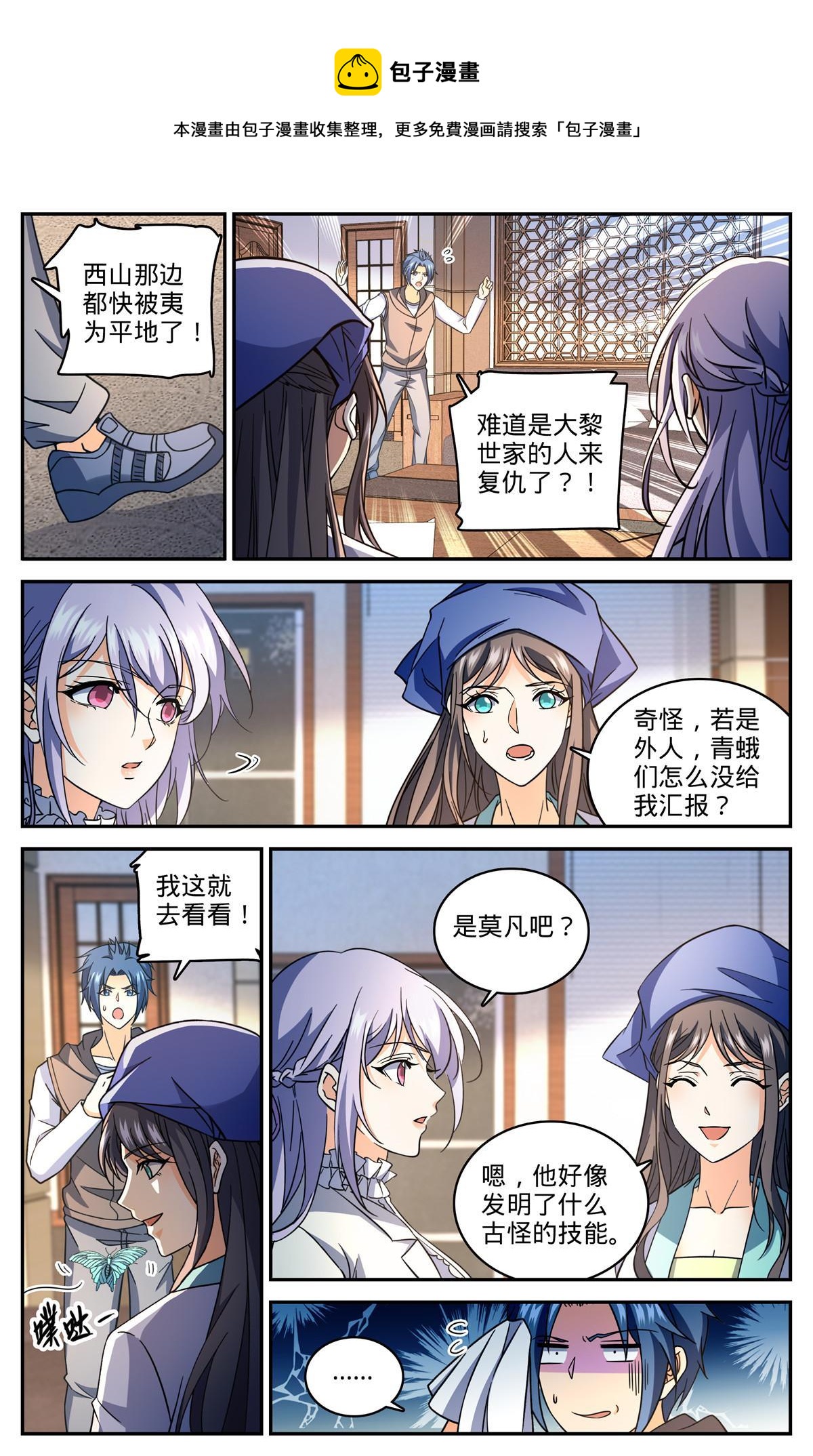 838 炎女姬的空间系8