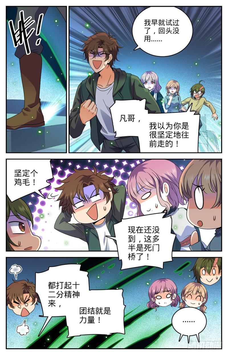 440 死门桥10