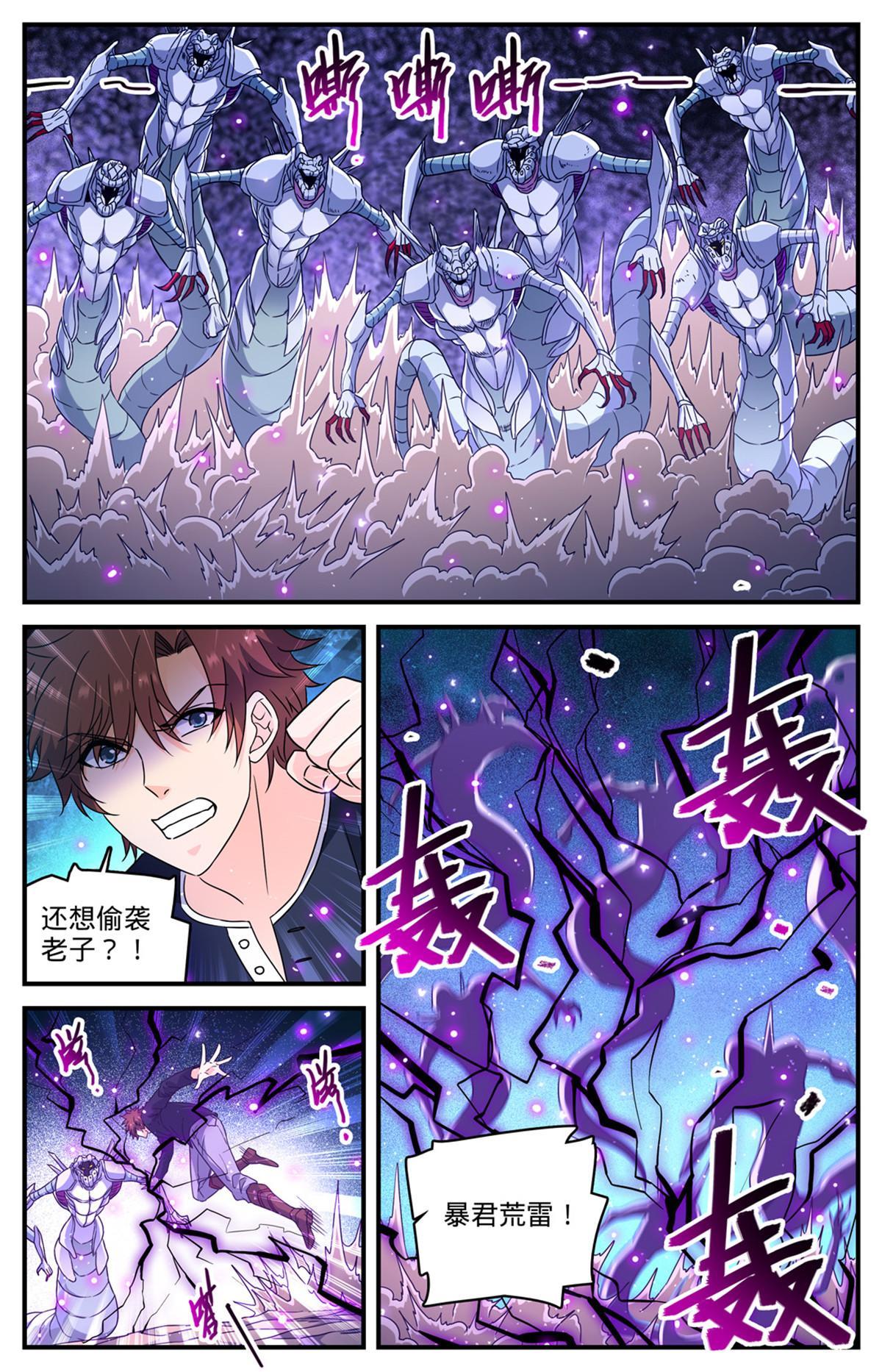 930 杀出蛇群11