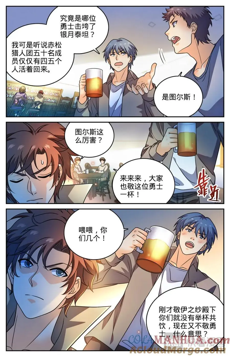 1129 位面裂痕7