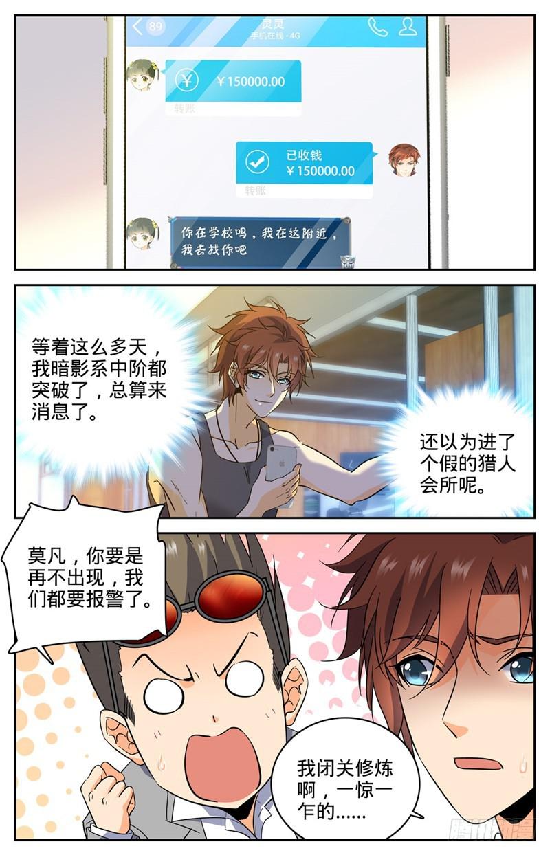 171 追踪女妖2