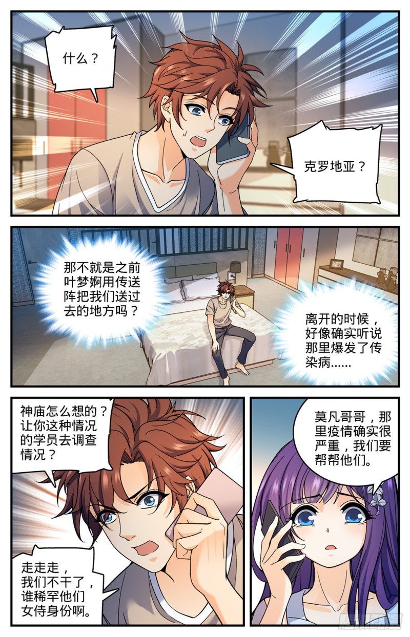 689 处处是惊喜6
