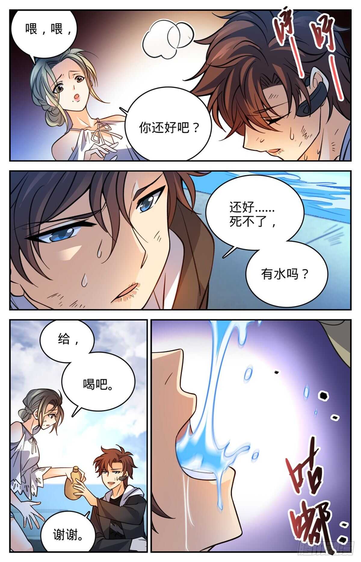528 潮退，妖退6