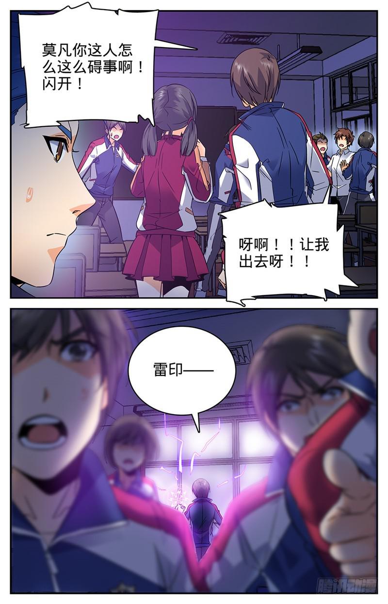 73 懦弱6