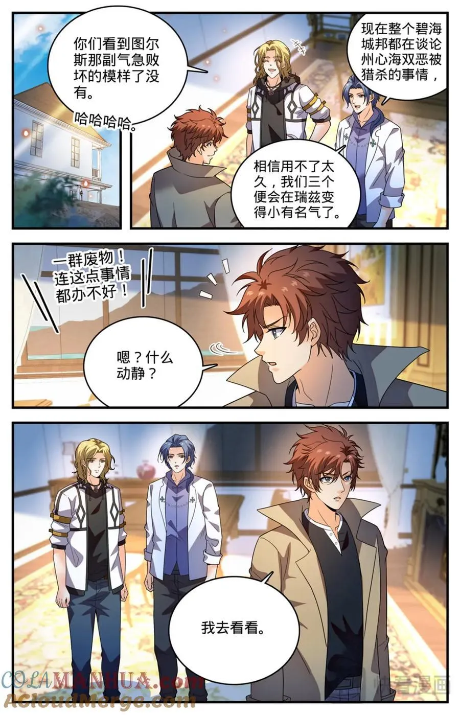 1135 歹郎公会5