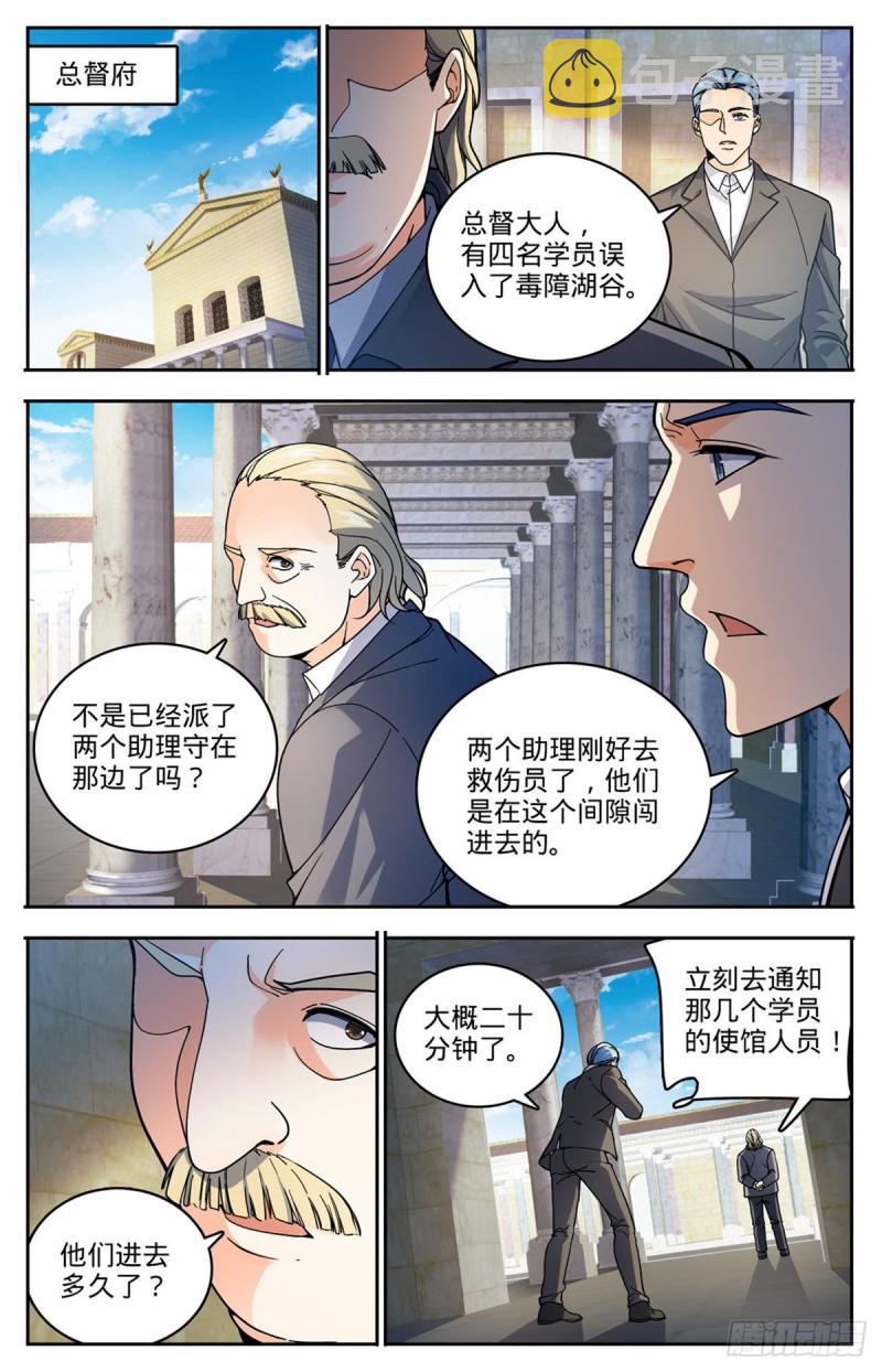 713 三十二年前的瑰宝1