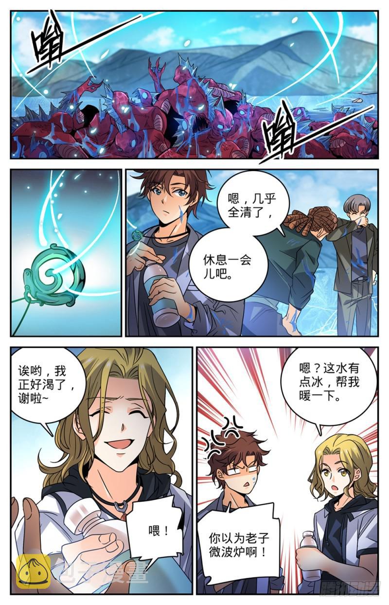 468 围攻裂妖10