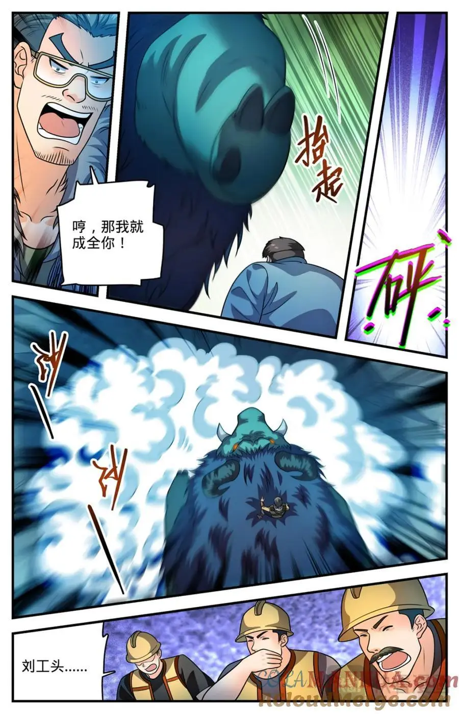 1108 社会败类10