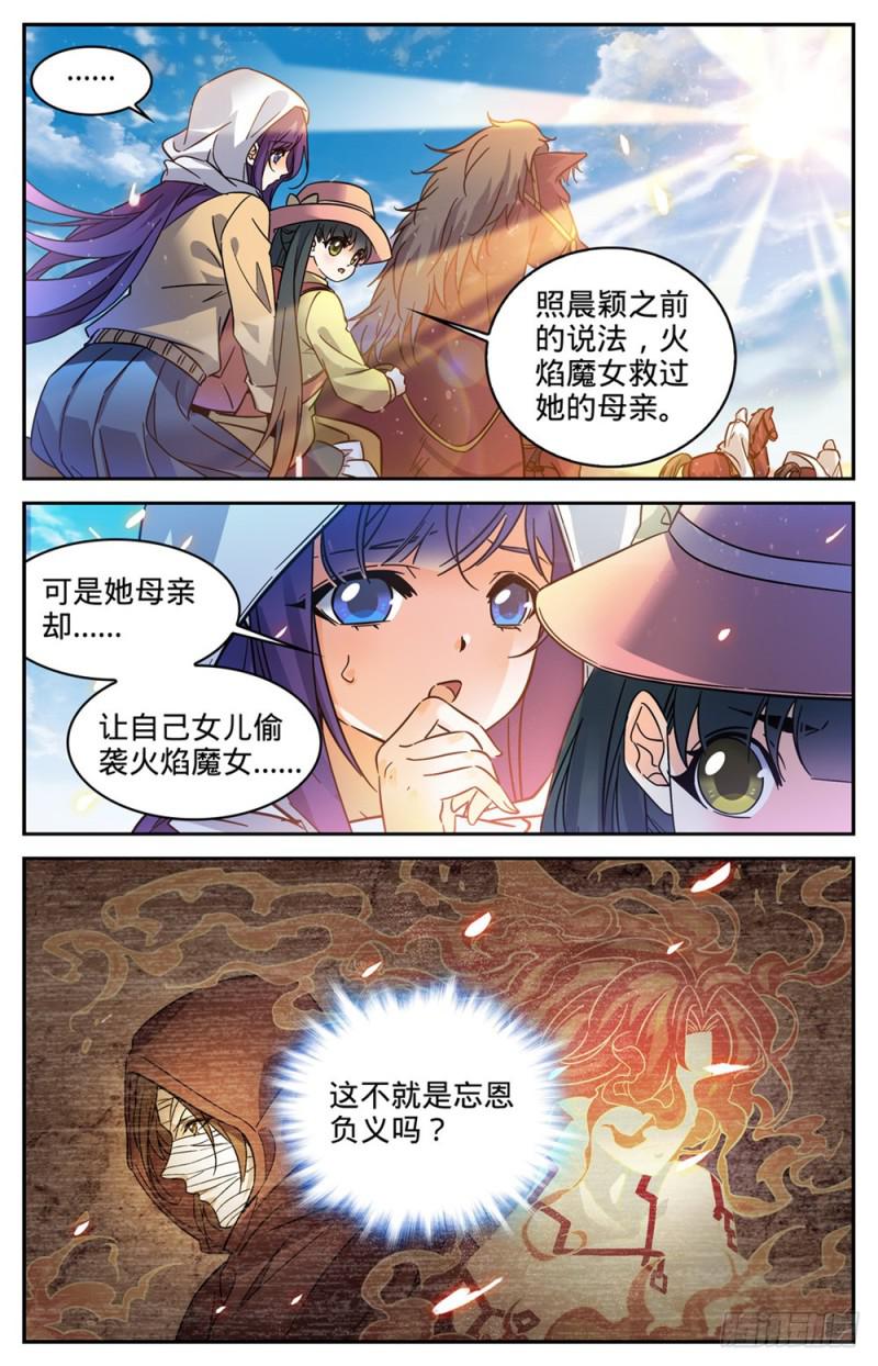 333 携宝潜逃!4