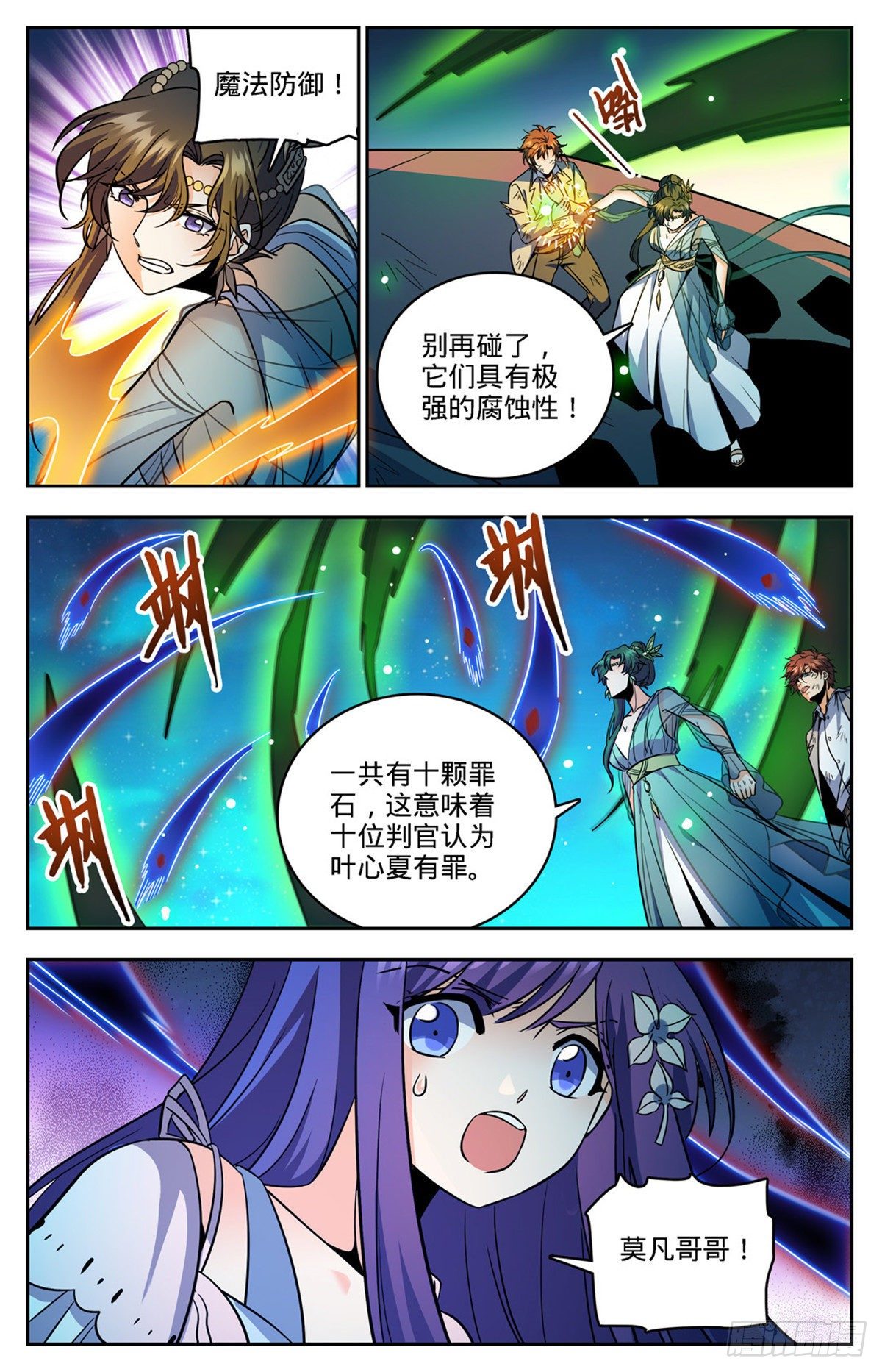 757 圣裁，黑暗刑场7