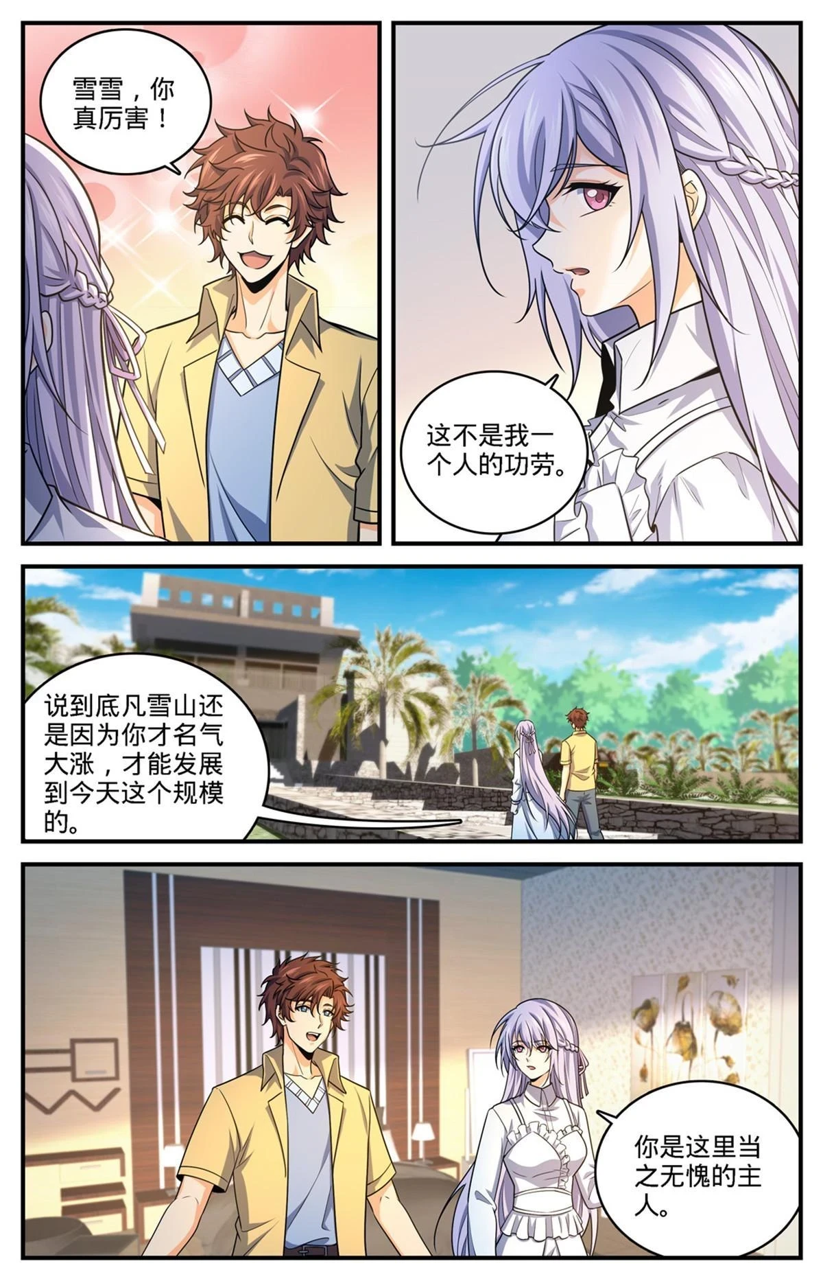 976 白妖灾云4