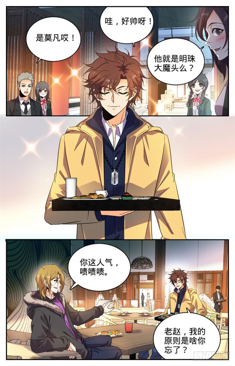 228 疾星狼！1