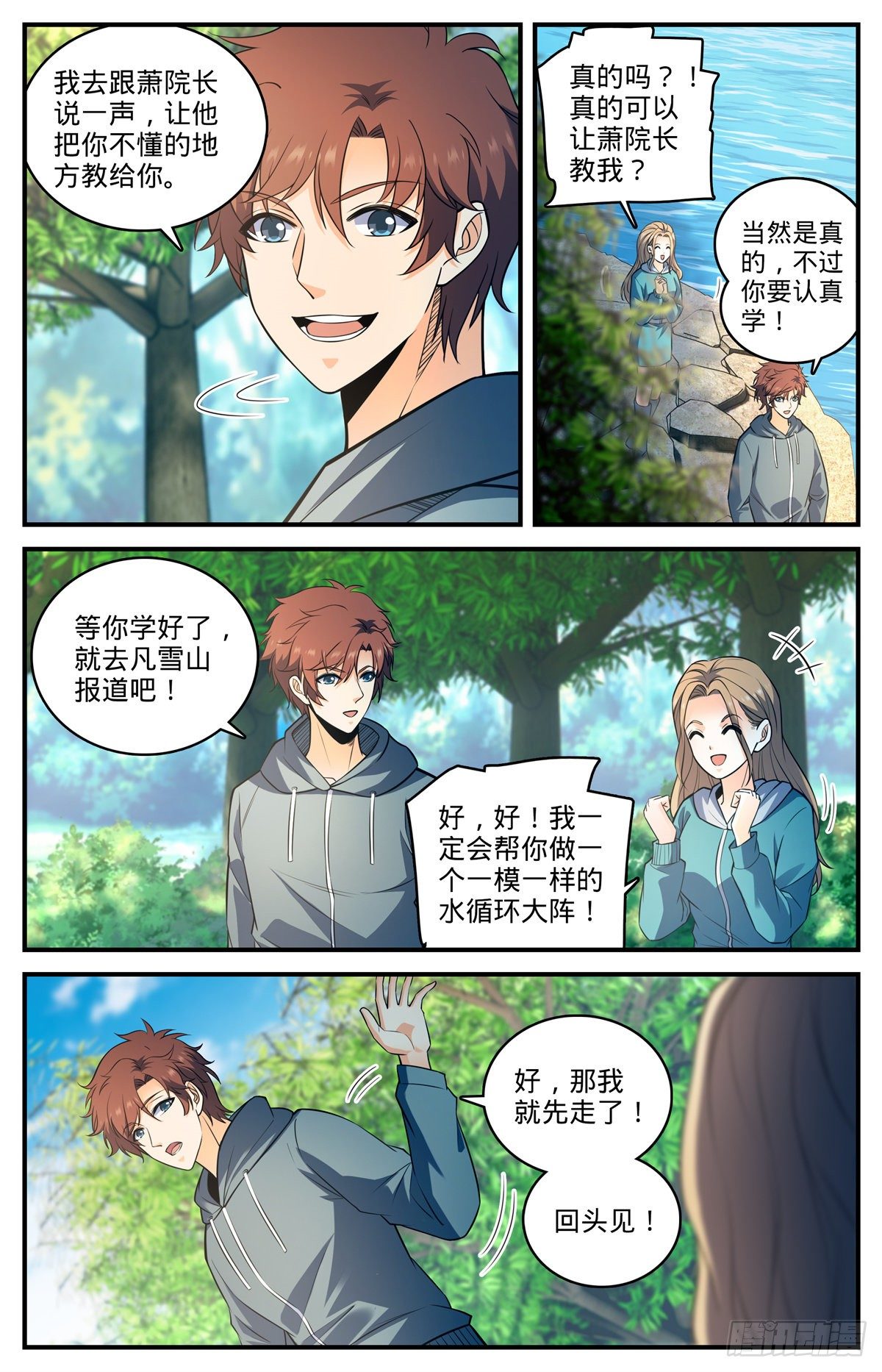 803 痛扁研司会6