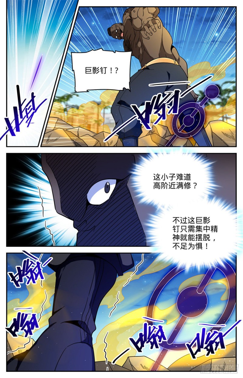630 卡索被擒4