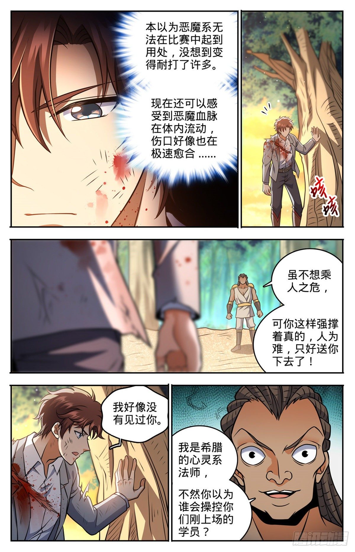 736 黑暗对决冰雪！2