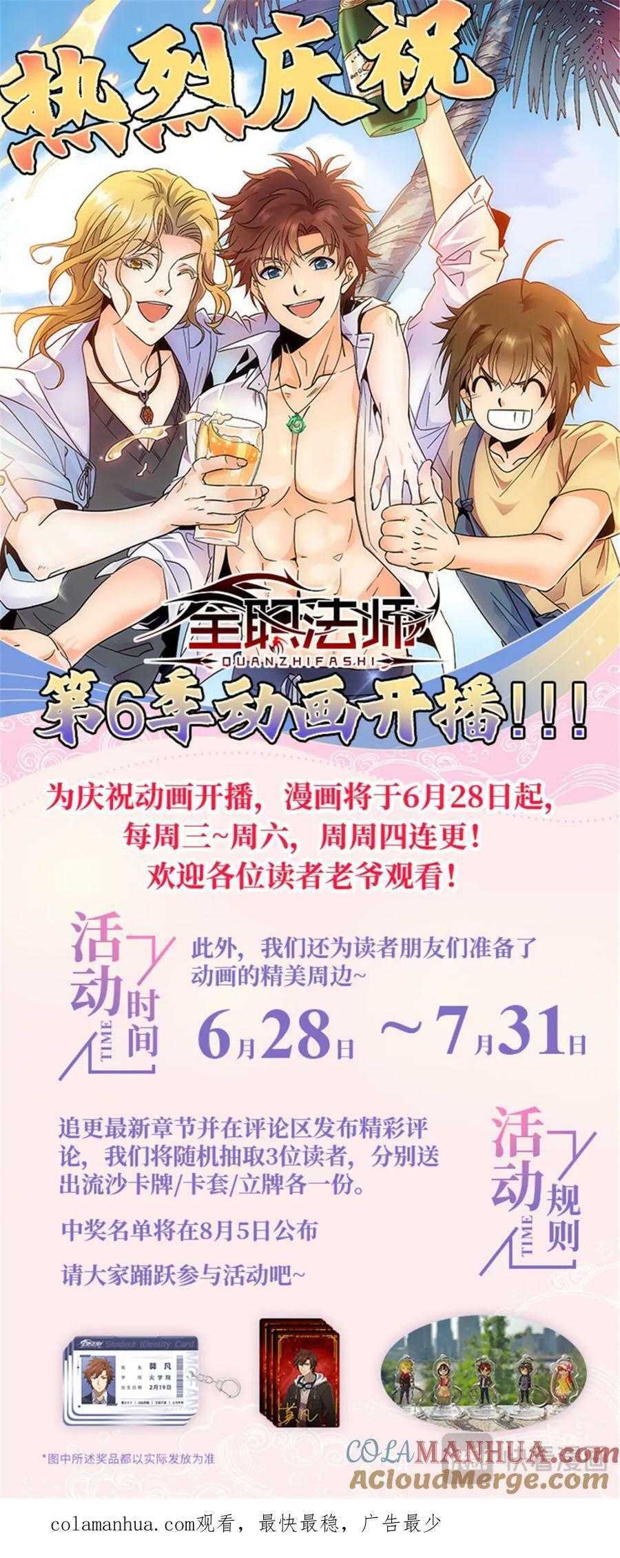1059 等待活埋13