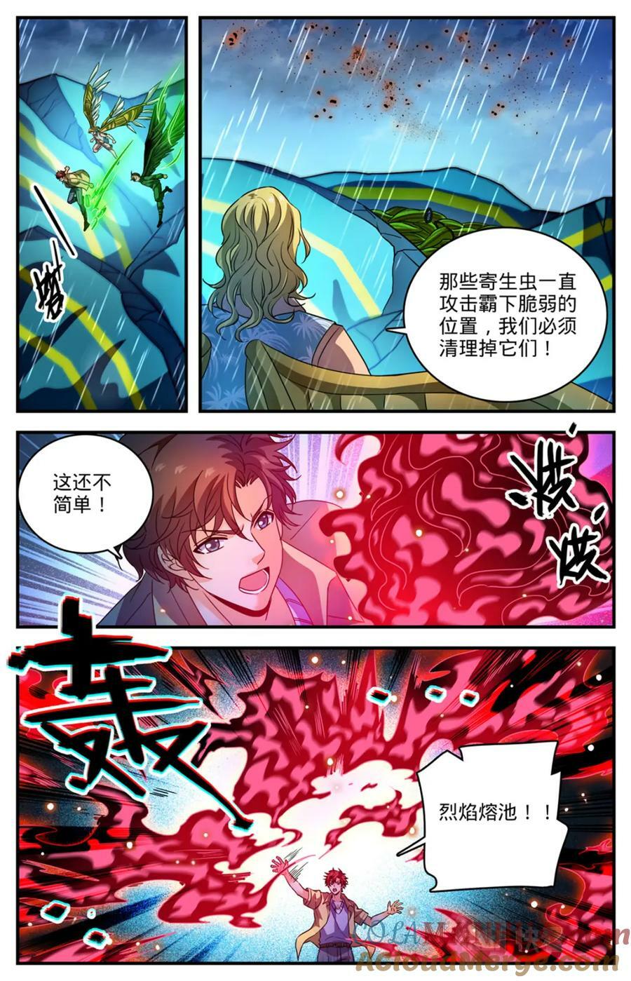 1041 霸下罩着6