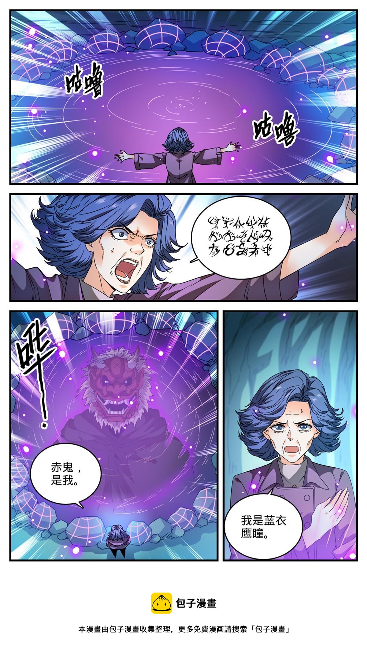 845 夜煞契约4