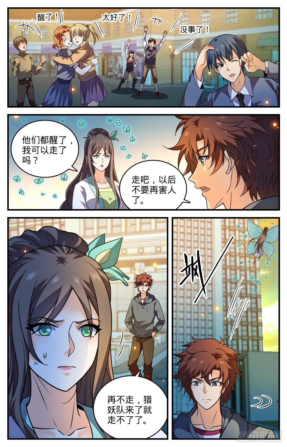 798 自然法则7