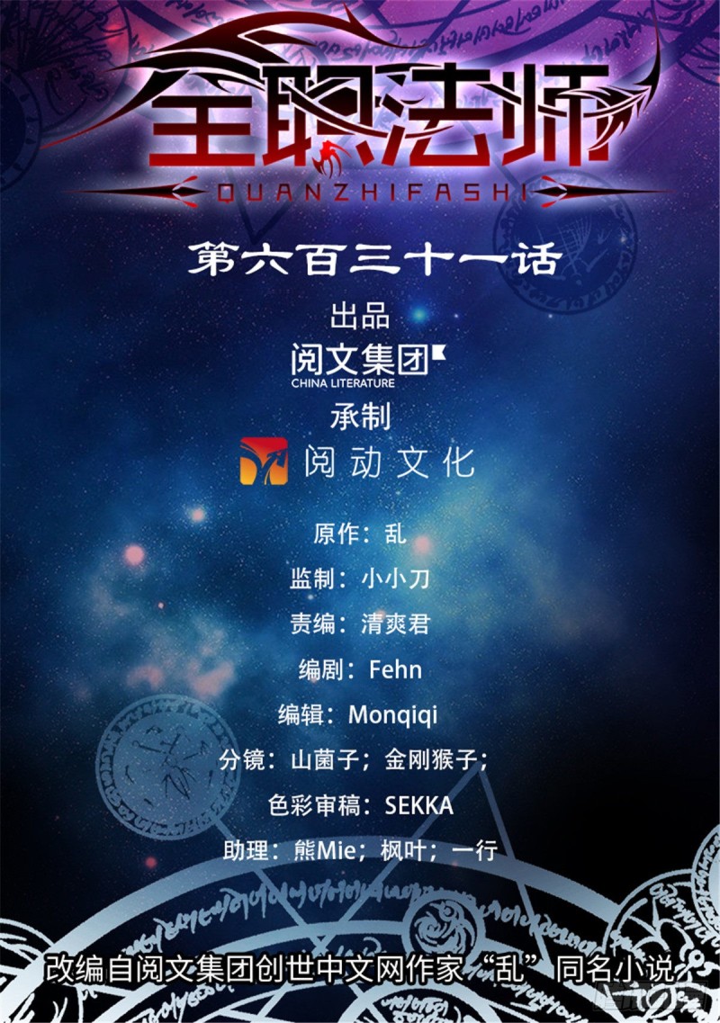 631 天山苏醒者0
