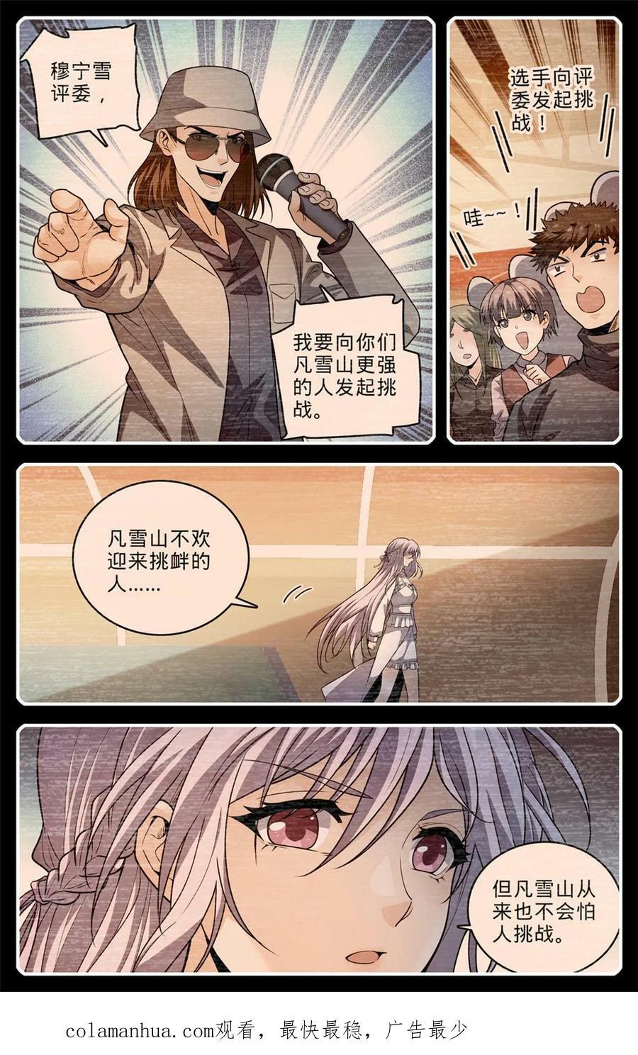 1009 青年选拔大赛11
