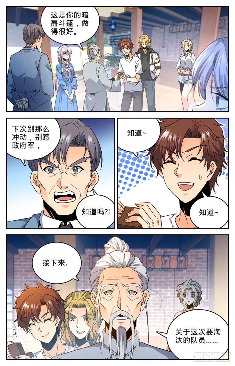 631 天山苏醒者7