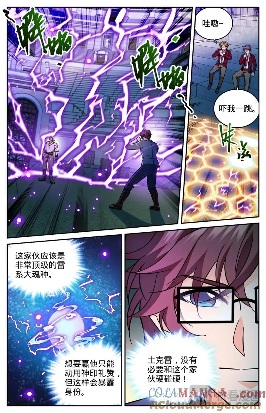 1162 导师之撕15