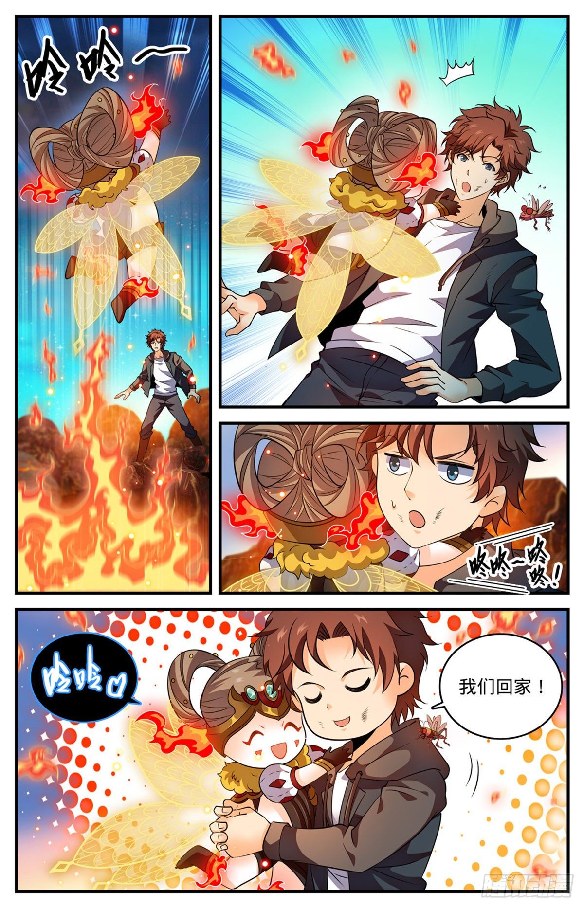 778 新魂火！1