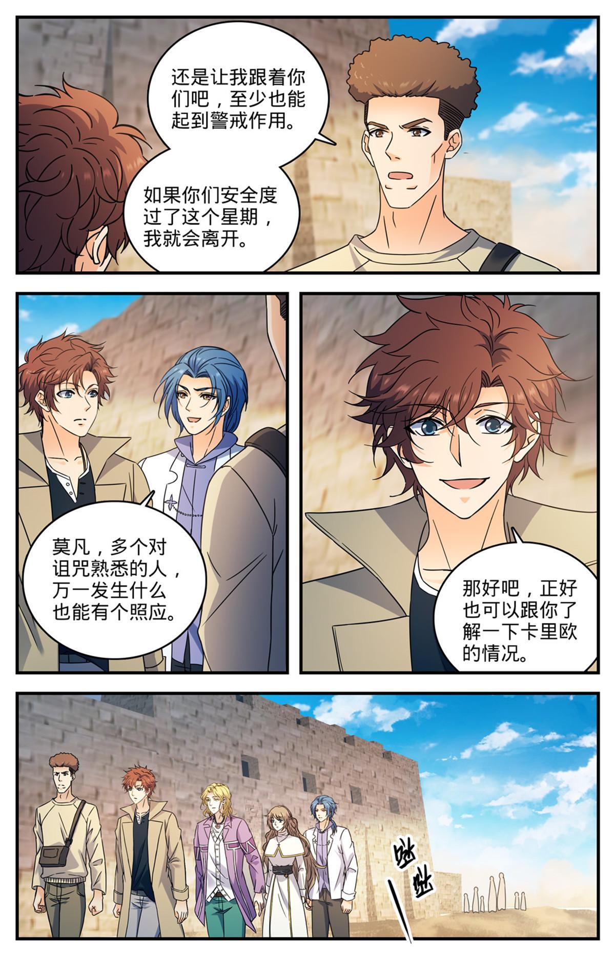 921 复仇之瞳8