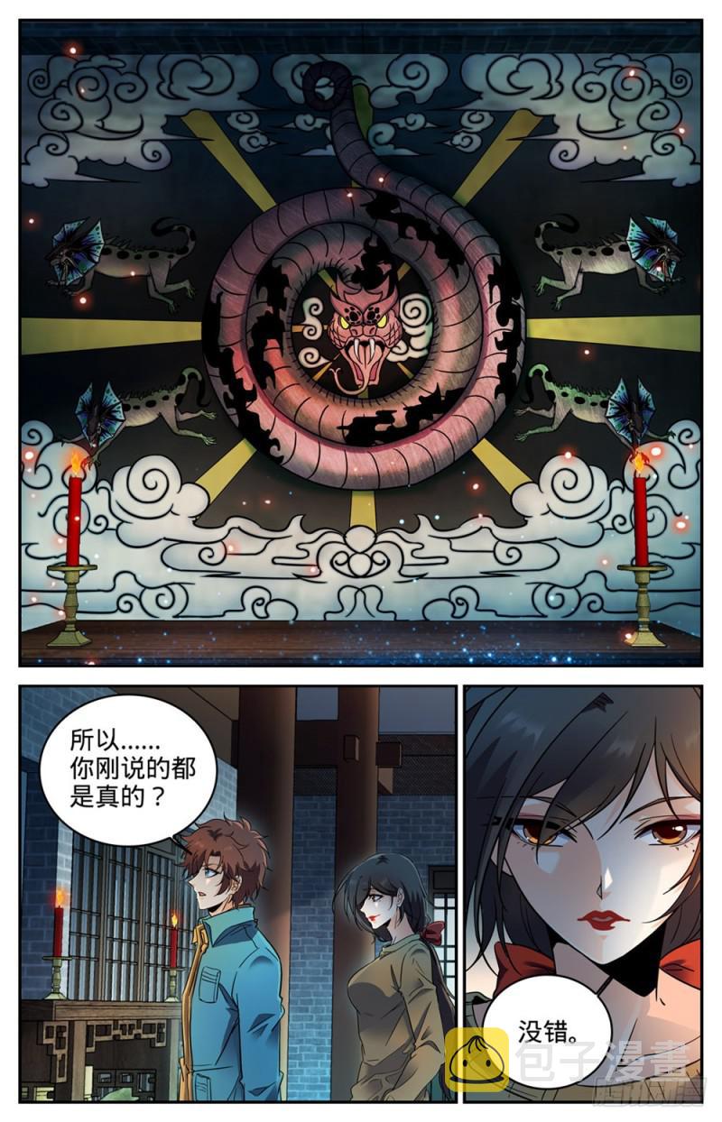 266 称之为神11