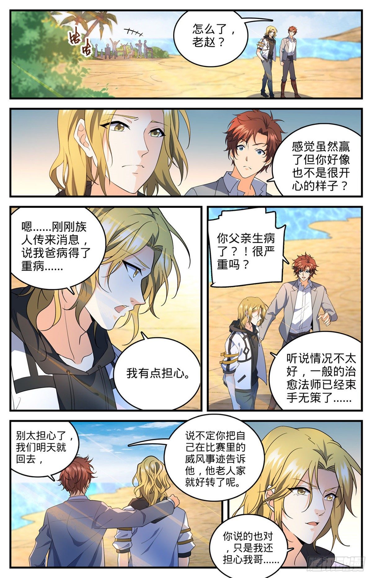 743 杀手出现10