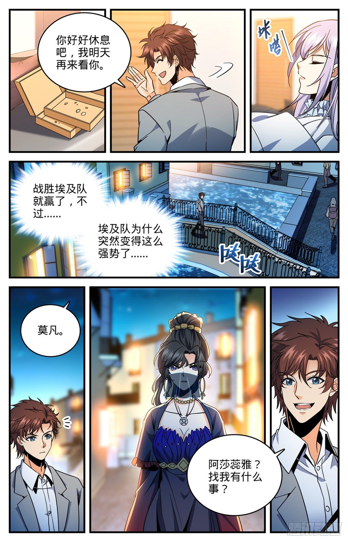 738 殷红木乃伊3
