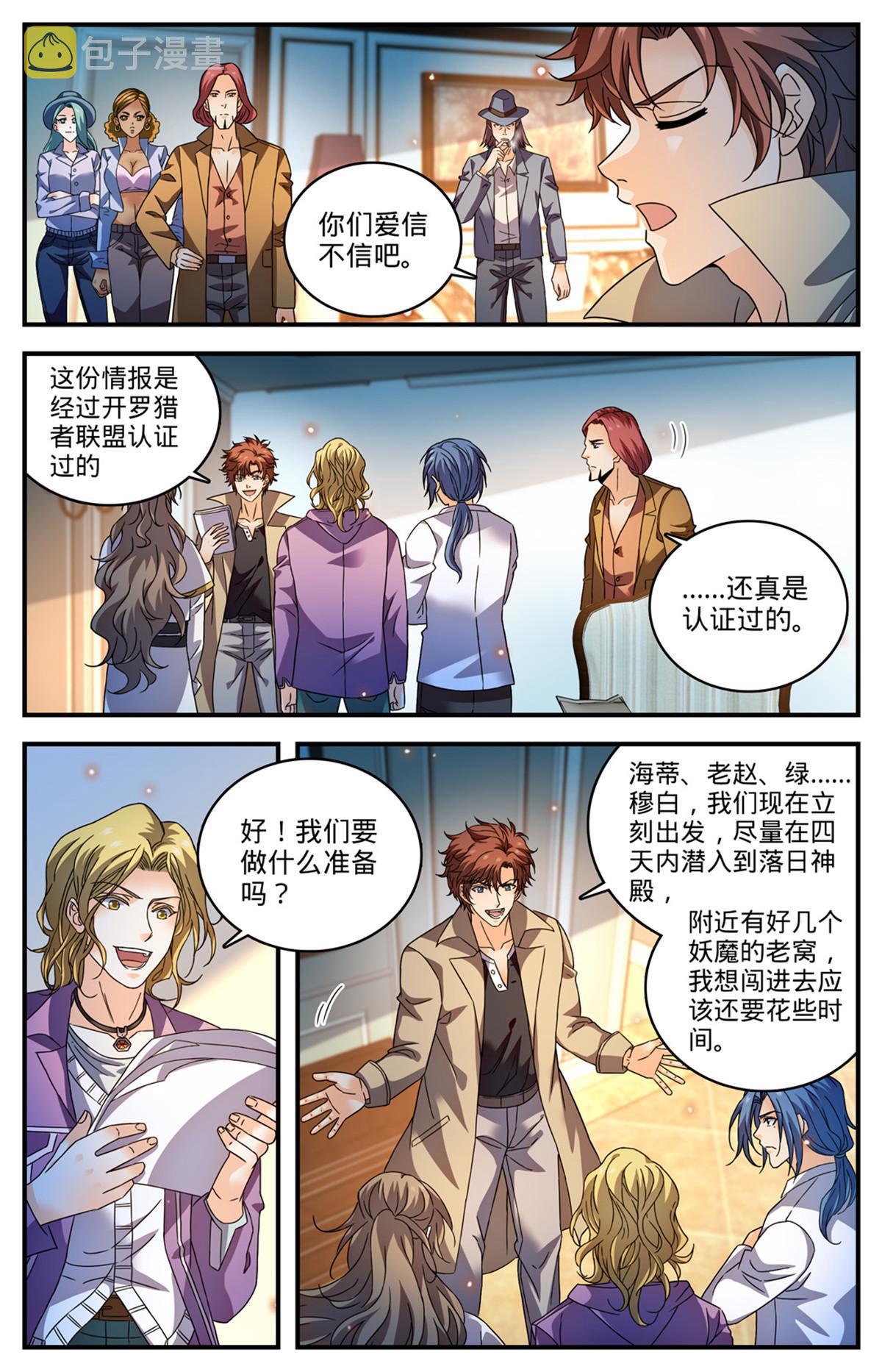 925 巨额赏金池10