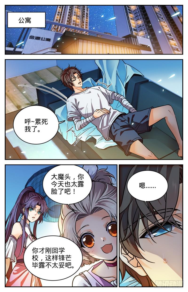 298 蛇鳞很垃圾？1