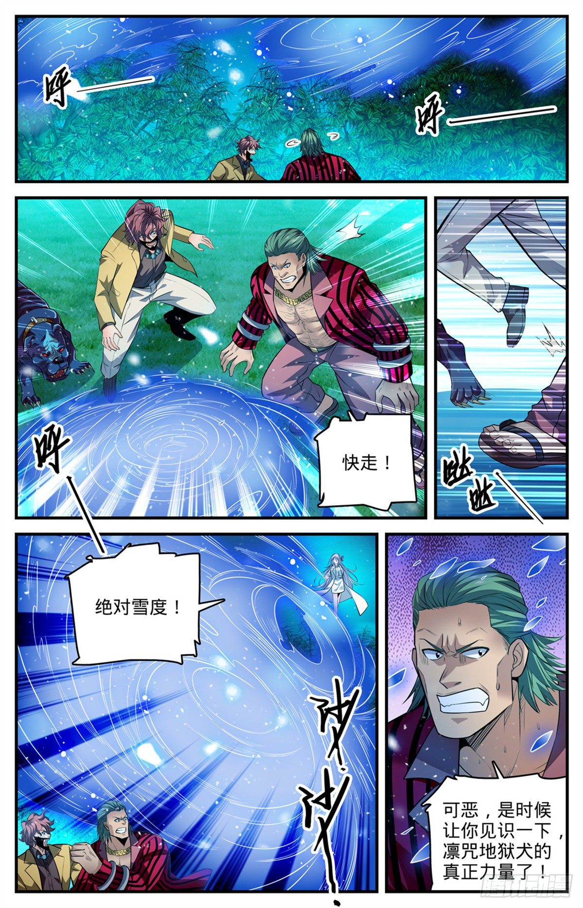 811 凛咒地狱三头犬！5