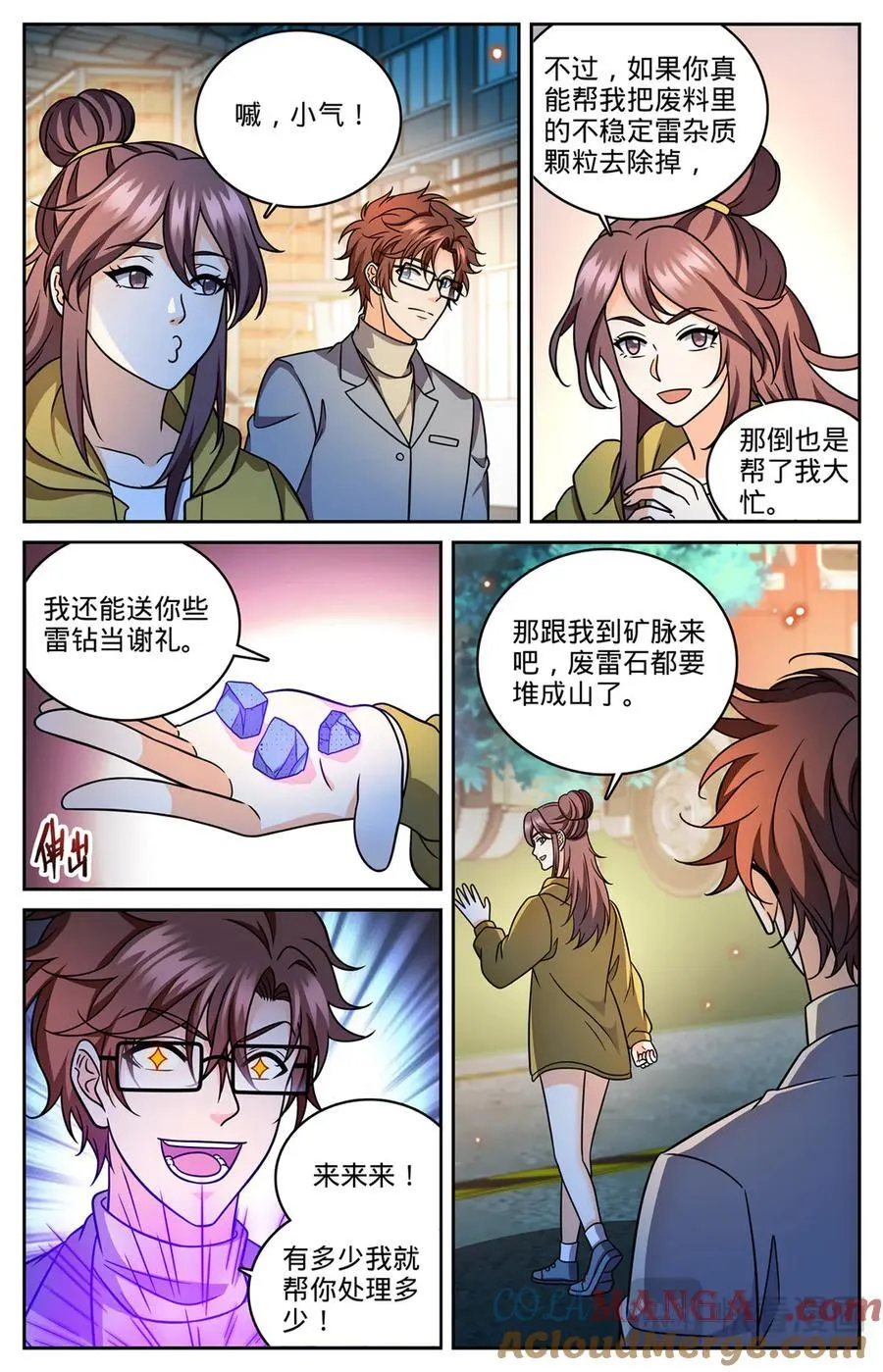 1179 雷性修魂器皿8