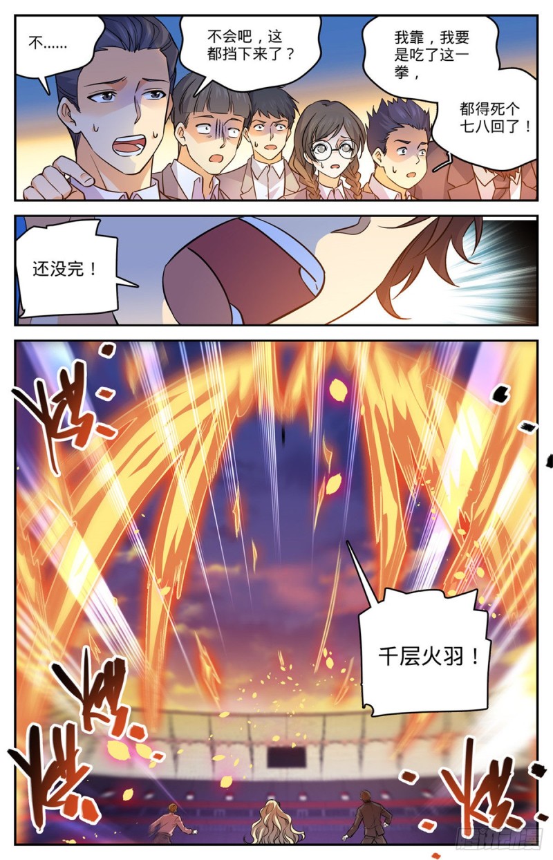 584 劝降？10