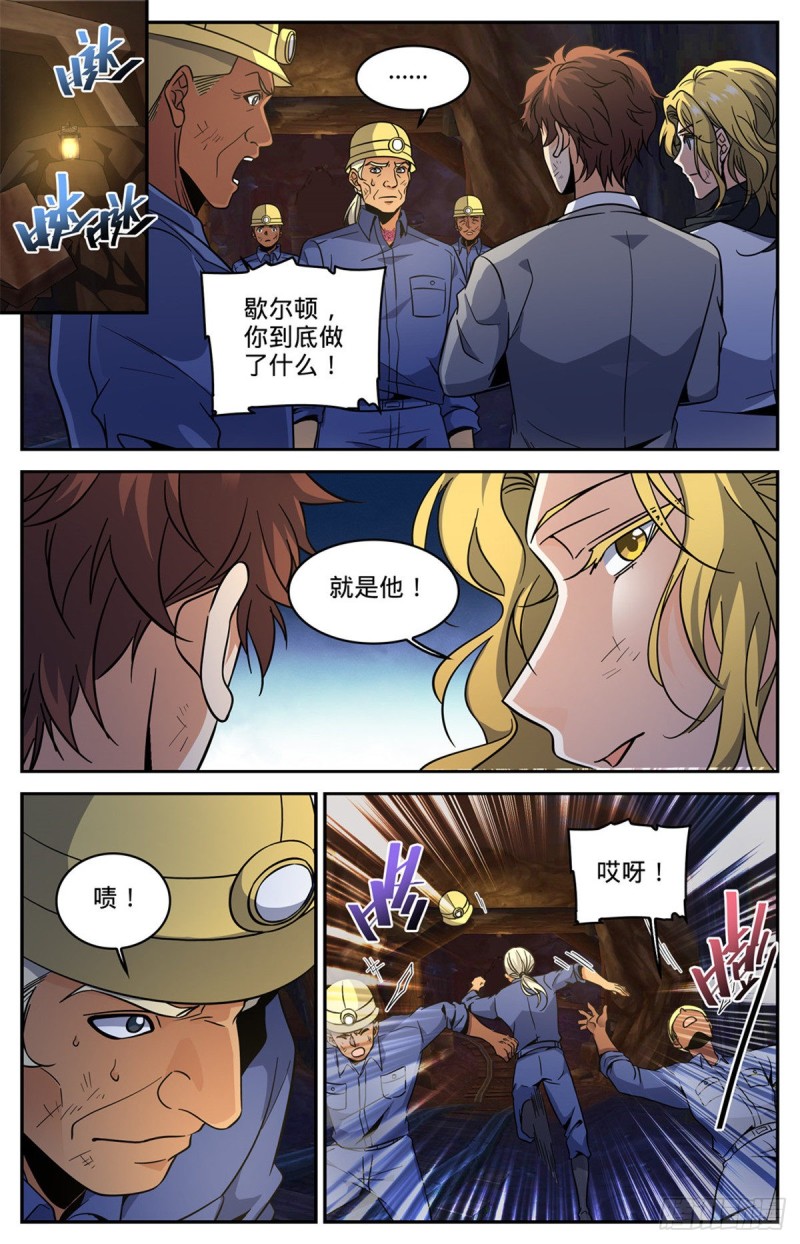 613 离梵后人3