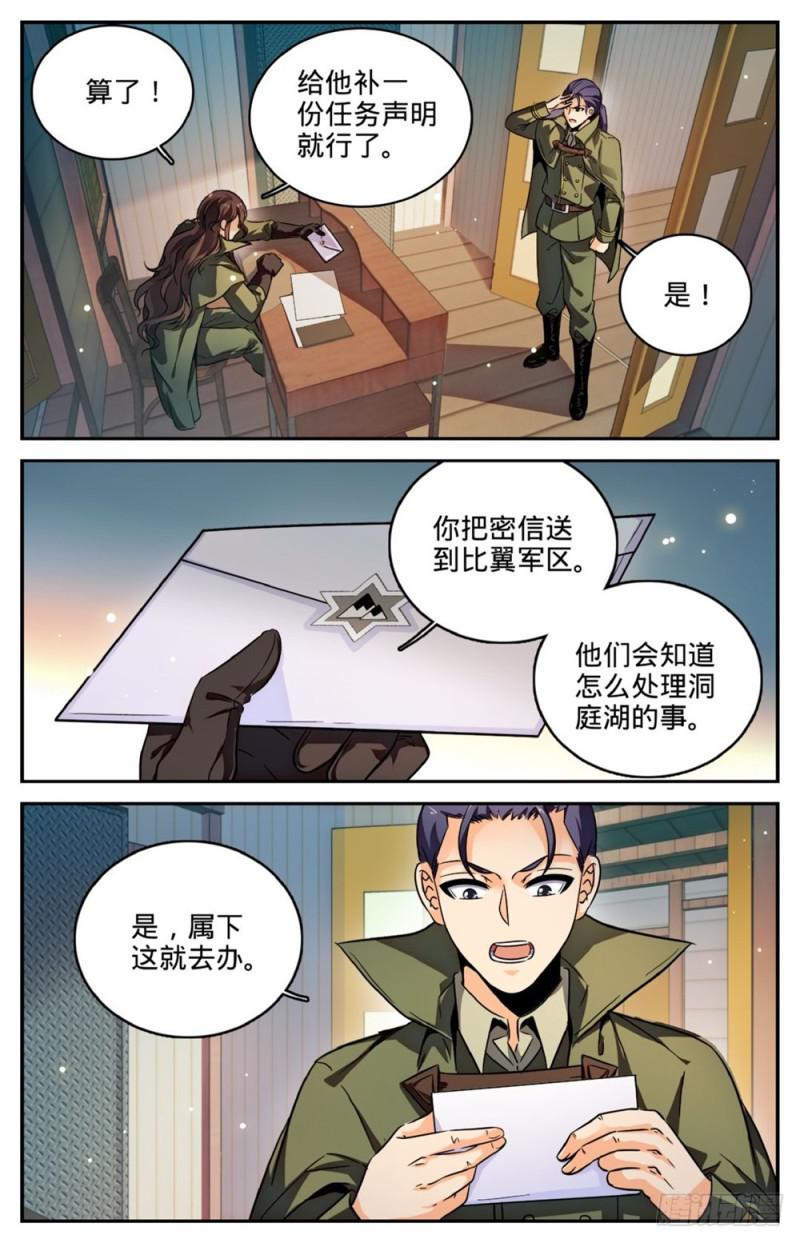 255 狼少年2