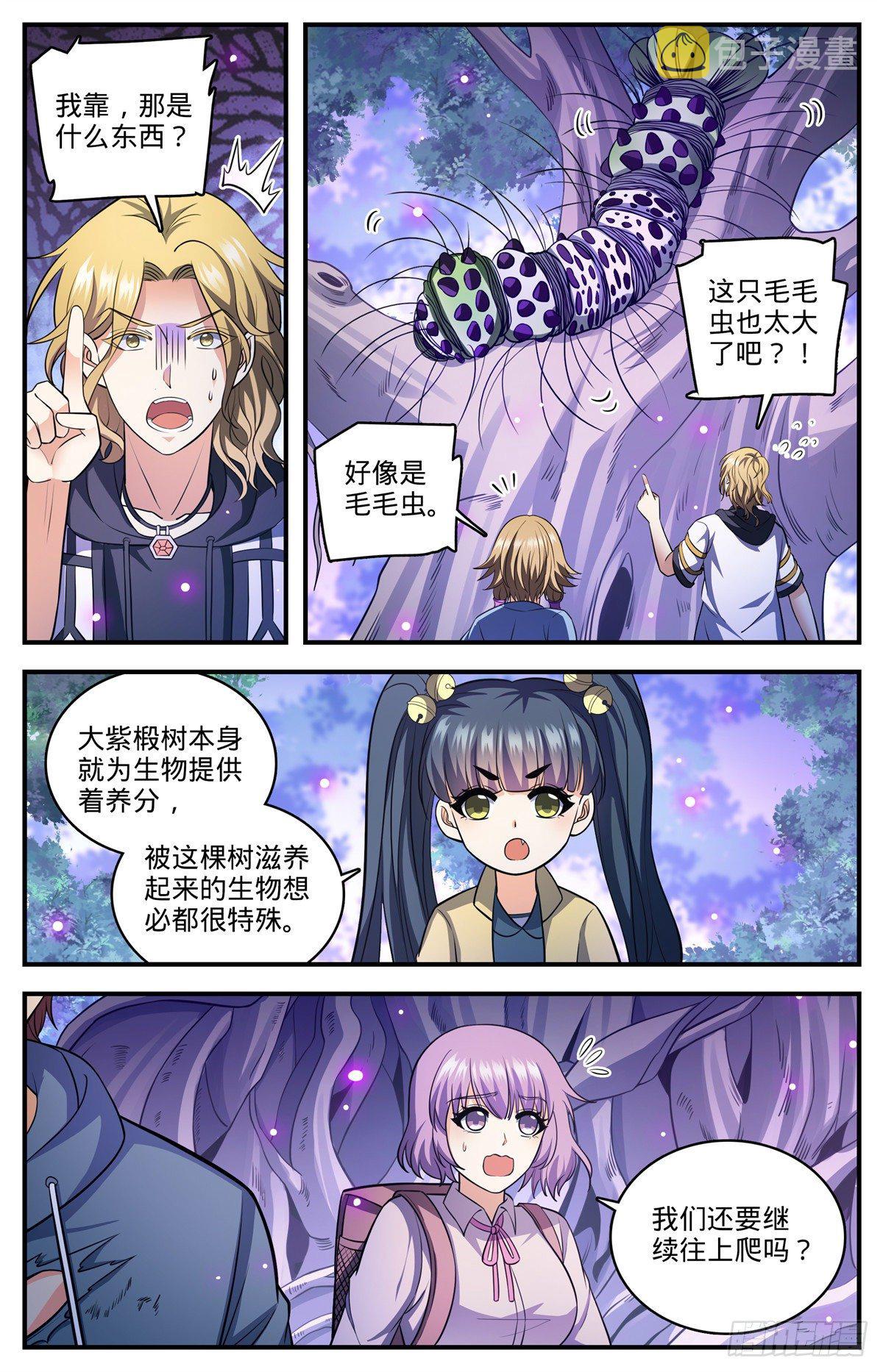 825 树冠的滋养3