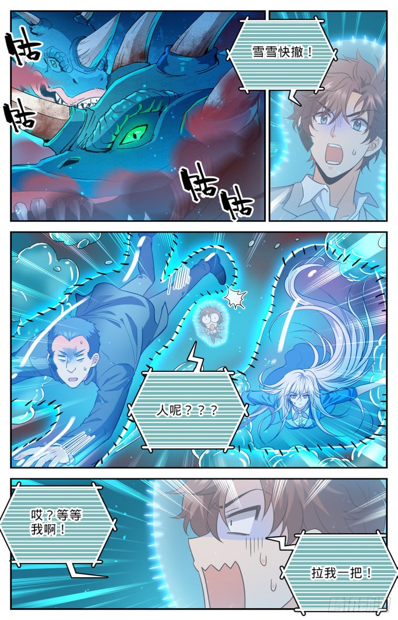 647 惹不起6