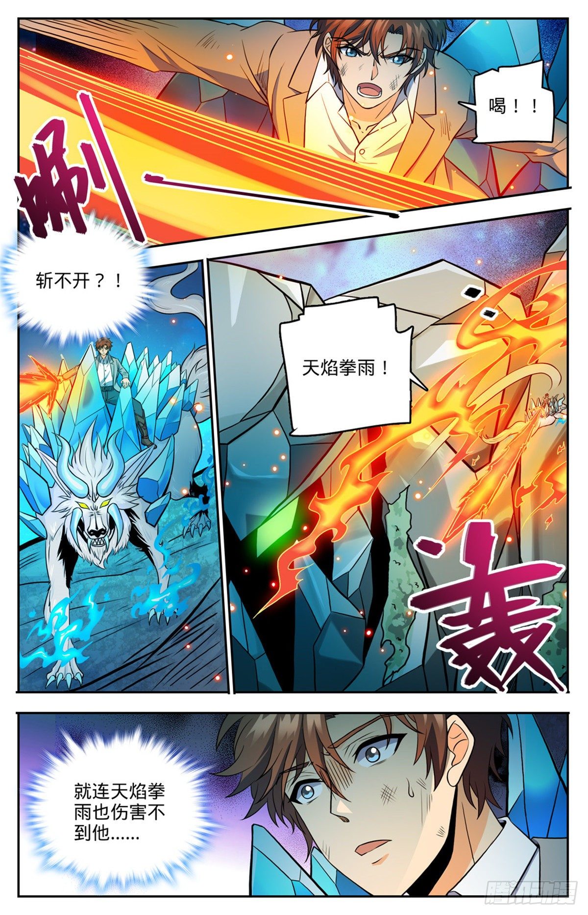 751 力抗巨人！5