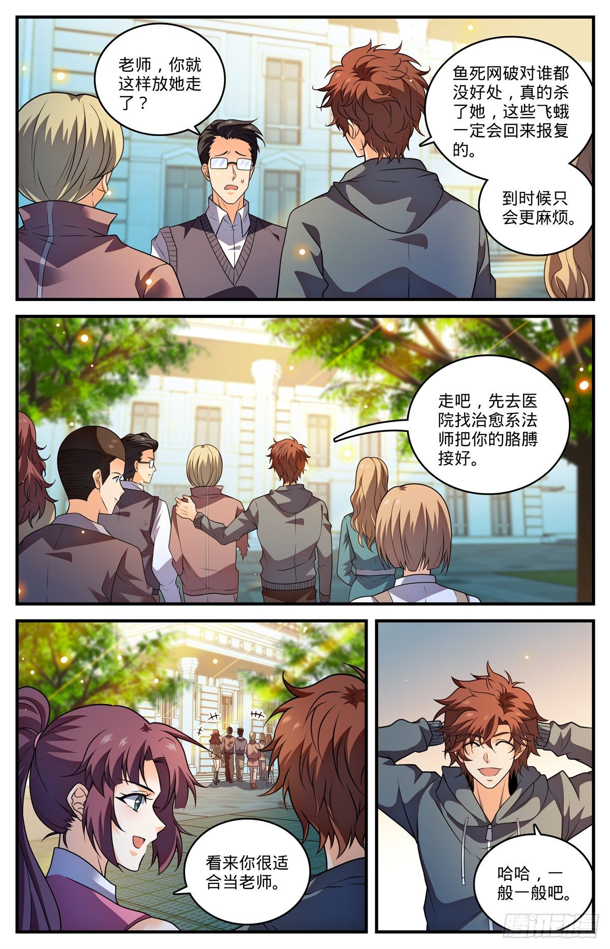 798 自然法则8